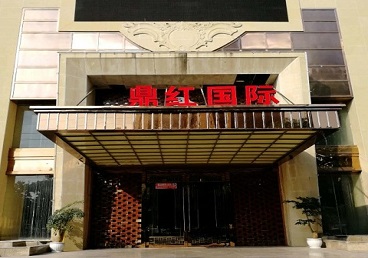 商务KTV少爷哪家最开放-鼎红国际KTV消费价格玩乐点评