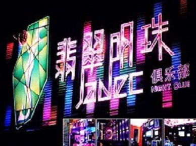 哪里荤的KTV男模女漂亮多-翡翠明珠KTV好玩会所体验